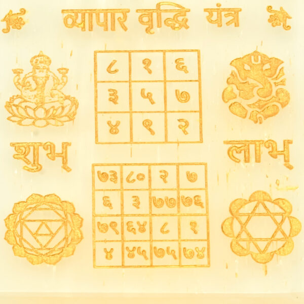 Selenite Vyapar Vridhi Yantra – Business Growth Energizer